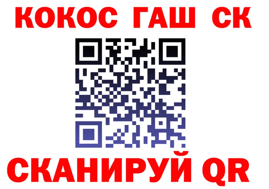 Кокаин 99% ссылка нарко площадка omg Сорск