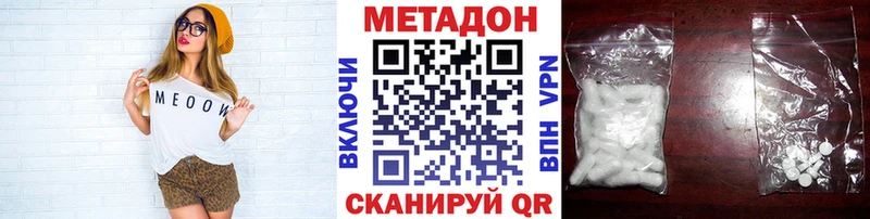 МЕТАДОН белоснежный  Сорск 