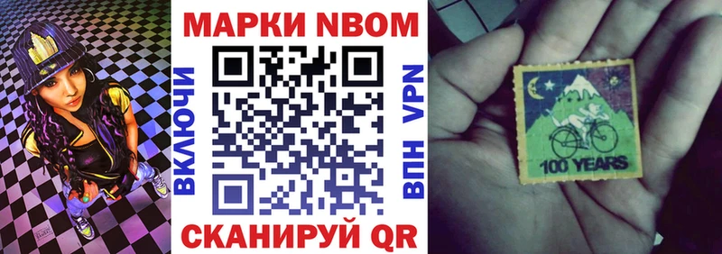 Наркотические марки 1,8мг  Сорск 